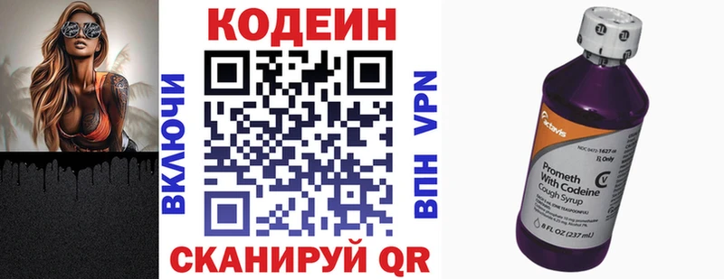 Codein напиток Lean (лин)  Купить закладки  Волхов 