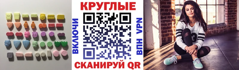 Купить где  Волхов  Ecstasy ешки 