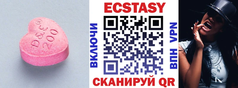 Экстази 280мг Волхов