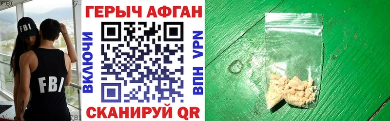 Купить где  Волхов  Героин Афган 