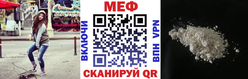Купить  Волхов  МЯУ-МЯУ mephedrone 