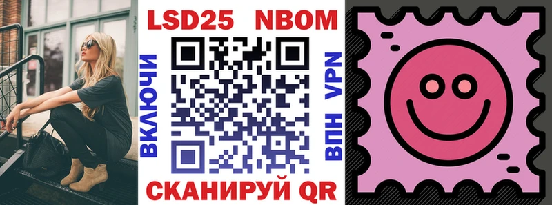 Марки 25I-NBOMe 1,5мг  Купить  Волхов 